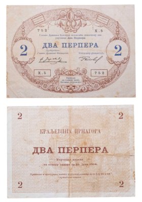 купить Черногория 2 перпера 1914