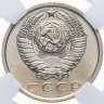 Купить 15 копеек 1969, в слабе NRG MS66