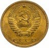 Купить 5 копеек 1967