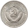 Купить 1 рубль 1974