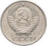 Купить 50 копеек 1961