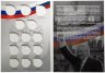 Купить Альбом для монет Памятных монет России 1992-1995 гг. / Молодая Россия