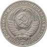 Купить 1 рубль 1989
