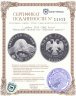 Купить 1 рубль 2004 СПМД Proof "Амурский лесной кот  (Красная книга)"