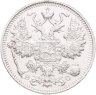 Купить 15 копеек 1913 СПБ-ВС
