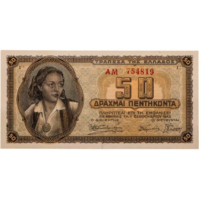 купить Греция 50 драхм 1943 "Крестьянка Парамифии. Древняя монета из Додони"