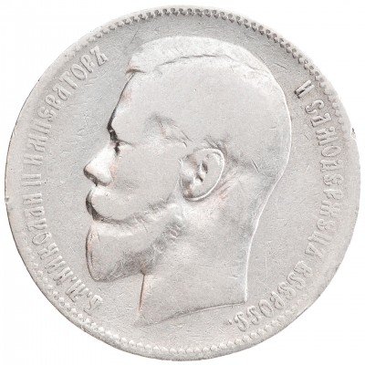 Купить 1 рубль 1897 АГ