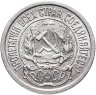 Купить 10 копеек 1923