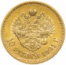Купить 10 рублей 1901 ФЗ