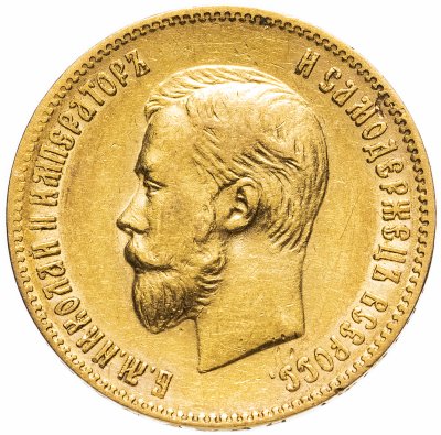 Купить 10 рублей 1901 ФЗ