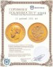 Купить 10 рублей 1901 ФЗ