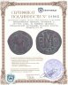Купить Византийская империя, Юстиниан I, 527-565 годы, 40 нуммиев (фоллис).(Византиский Сестерций) Большая монета, Диаметр:39 mm