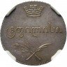 Купить абаз 1804 года ПЗ
