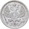 Купить 20 копеек 1907 СПБ-ЭБ