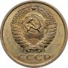 Купить 5 копеек 1974