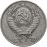 Купить 50 копеек 1961