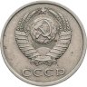 Купить 20 копеек 1986, Федорин №159