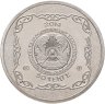 Купить Казахстан 50 тенге 2014 "Сокровища степи - Священный казан Тайказан"