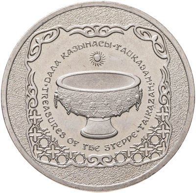 купить Казахстан 50 тенге 2014 "Сокровища степи - Священный казан Тайказан"