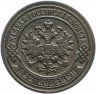 Купить 2 копейки 1901 СПБ