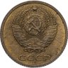 Купить 2 копейки 1979