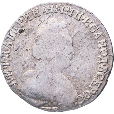 купить 15 копеек 1792 СПБ