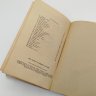 Купить Г. Матвеев "Тайная схватка", бумага, печать, Издательство «Детская литература» (Детгиз), СССР, 1948 г.