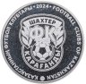 Купить Казахстан полный набор из 13-ти монет 200 тенге 2024 "Футбольные клубы Казахстана" в буклетах