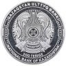 Купить Казахстан полный набор из 13-ти монет 200 тенге 2024 "Футбольные клубы Казахстана" в буклетах
