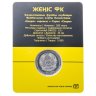 Купить Казахстан полный набор из 13-ти монет 200 тенге 2024 "Футбольные клубы Казахстана" в буклетах