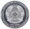 Купить Казахстан полный набор из 13-ти монет 200 тенге 2024 "Футбольные клубы Казахстана" в буклетах