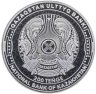 Купить Казахстан полный набор из 13-ти монет 200 тенге 2024 "Футбольные клубы Казахстана" в буклетах
