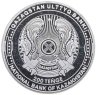 Купить Казахстан полный набор из 13-ти монет 200 тенге 2024 "Футбольные клубы Казахстана" в буклетах