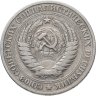 Купить 1 рубль 1964