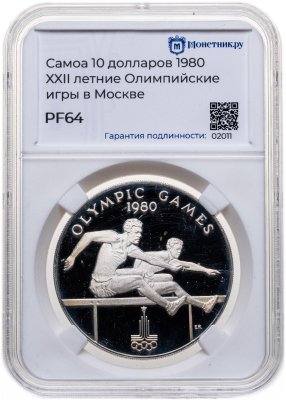 купить Самоа 10 долларов 1980 XXII Летние Олимпийские игры, Москва 1980, в слабе Монетник.ру PF64
