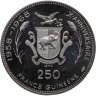 Купить Гвинея 250 франков (francs) 1970 "Альфа Яйя Диалло"