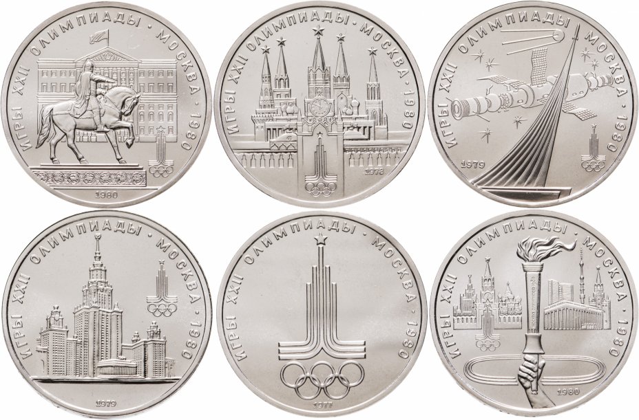 купить Набор монет  СССР Олимпиада -  80 ,  улучшенный АЦ (Пруф-Лайк )