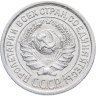 Купить 10 копеек 1924