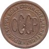 Купить полкопейки 1925