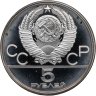 Купить 5 рублей 1978 ЛМД Proof "XXII летние Олимпийские игры 1980 в Москве: Бег"