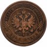 Купить 2 копейки 1890 СПБ