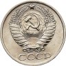 Купить 50 копеек 1977