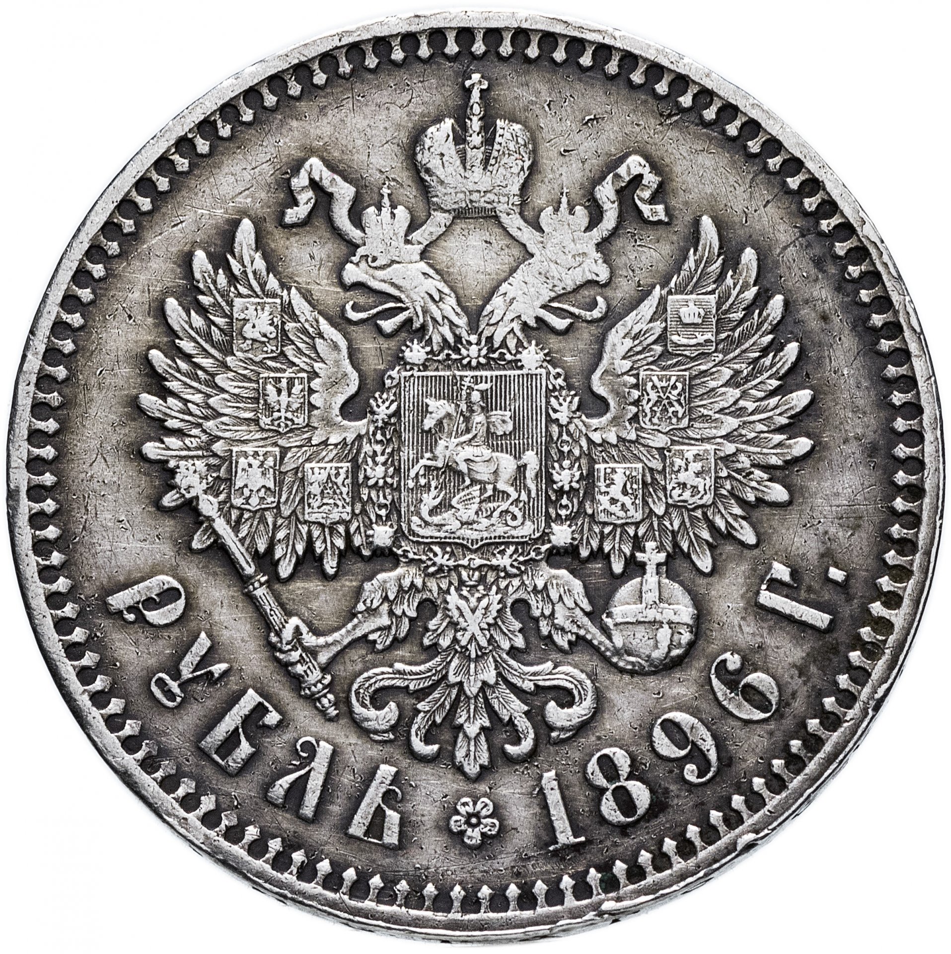 Купить царские рубли. Рубль 1913 ЭБ. 1 Рубль Николая 2 1905. Серебро в царских монетах Николая 1.