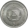 Купить Германия (ГДР) 5 марок 1971 "Бранденбургские Ворота в Берлине"