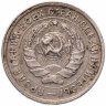 Купить 10 копеек 1932