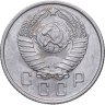 Купить 15 копеек 1957