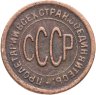 Купить Полкопейки 1925