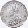 Купить Британская Индия 1 рупия (rupee) 1920 в слабе Монетник.ру MS62