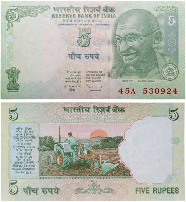 купить Индия 5 рупий 2010 год (Pick 94Aс) Без Литеры