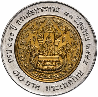 купить Таиланд 10 бат 2002 "100 лет Департаменту Водоснабжения"